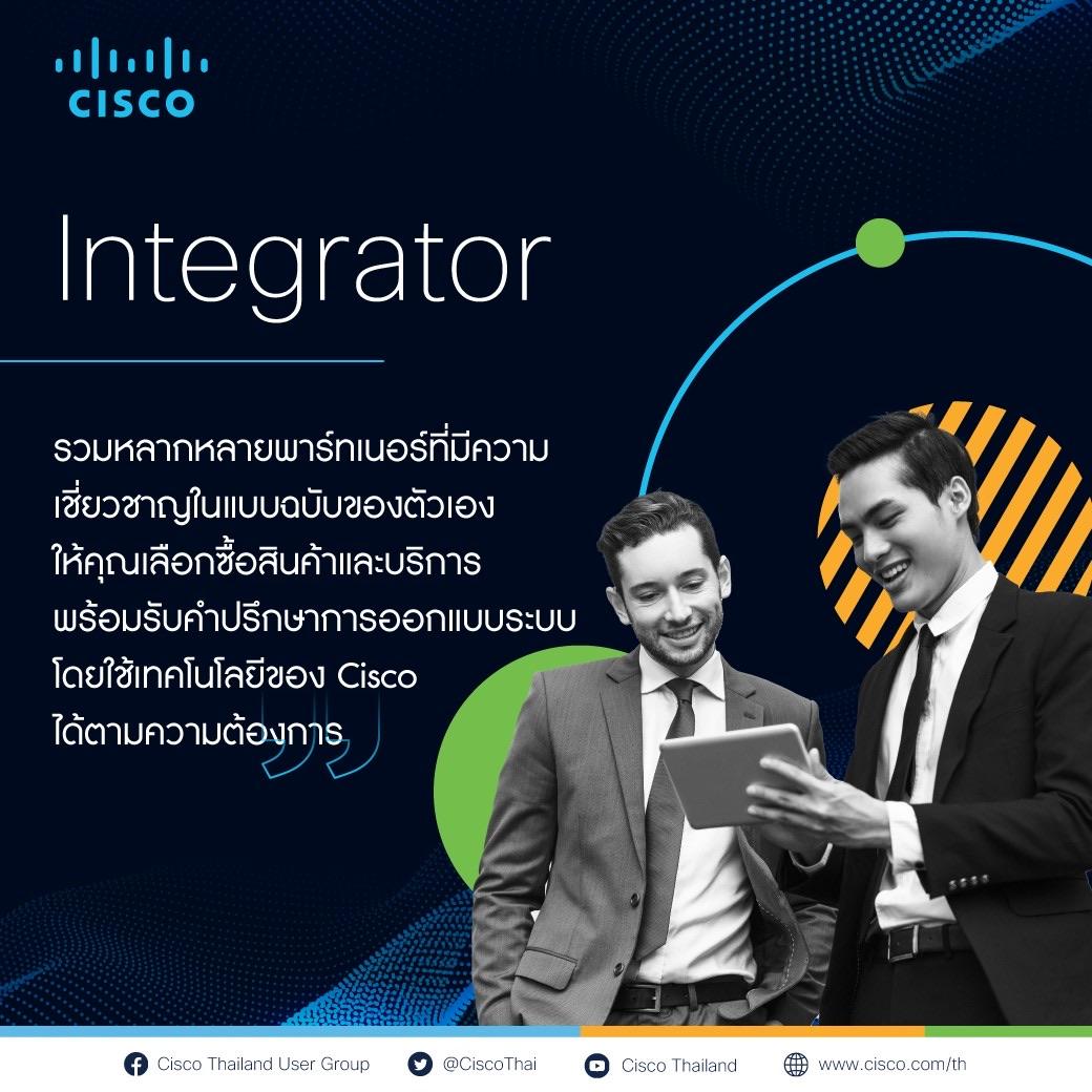 Cisco: Premier Integrator Partner