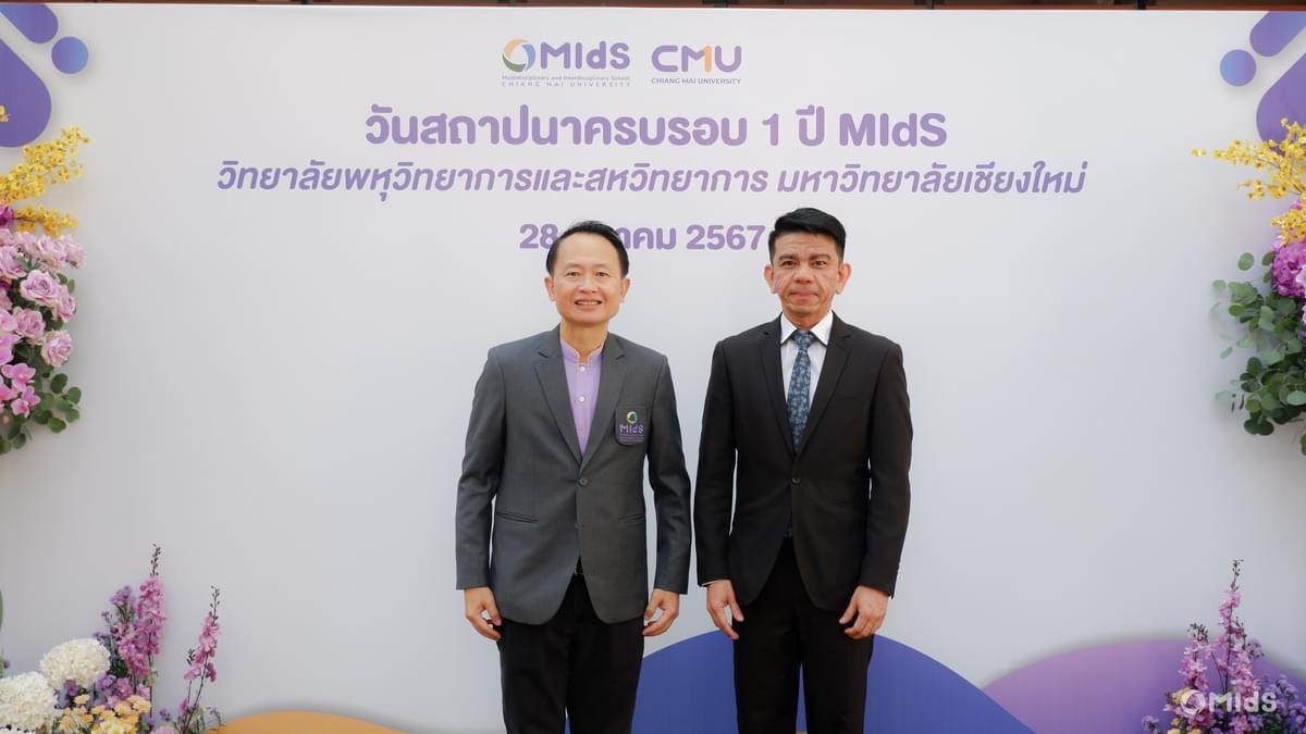 สนับสนุนความร่วมมือทางวิชาการ — ลงนาม MoU กับ MIdS มหาวิทยาลัยเชียงใหม่