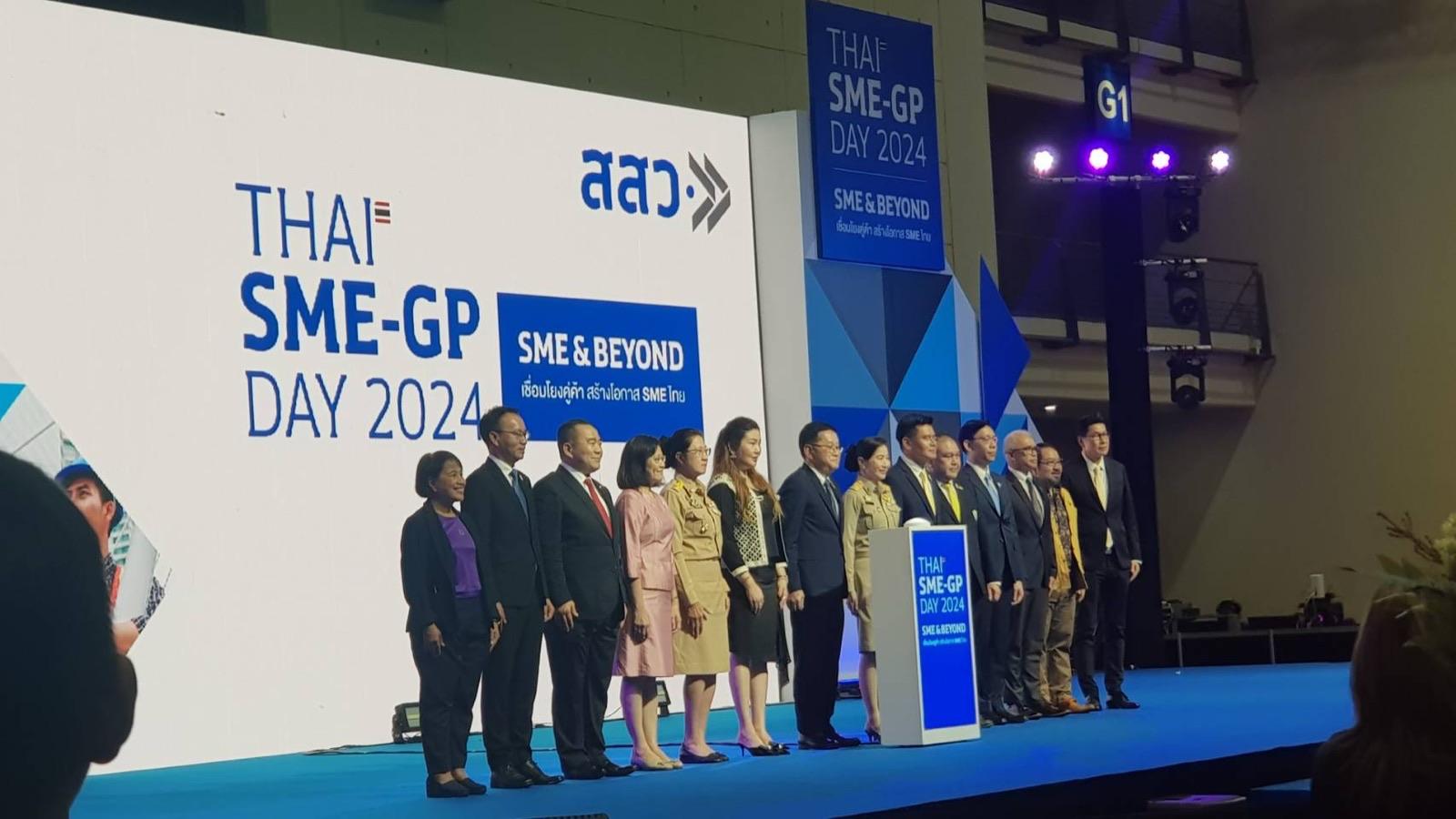Event: Thai SME-GP Day 2024